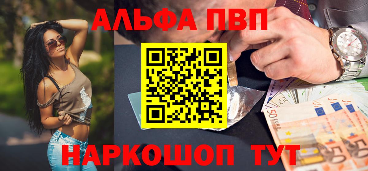 где купить наркоту  Саки  Alpha PVP СК КРИС  A PVP Соль 