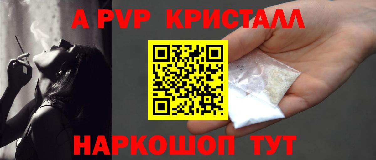 A-PVP крисы CK Саки