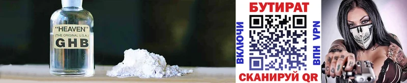 БУТИРАТ буратино  shop официальный сайт  Саки  где найти наркотики 