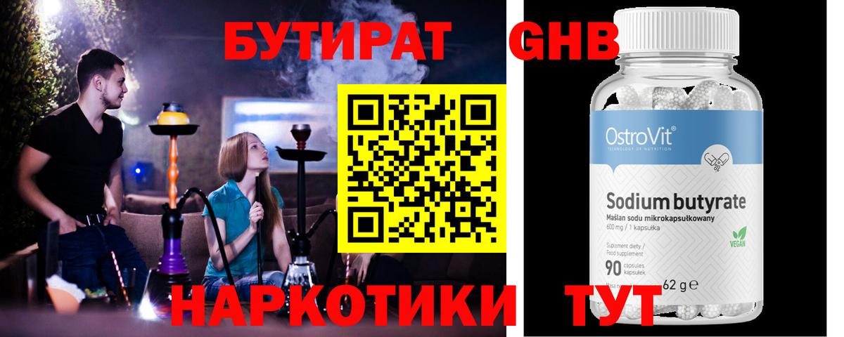 Бутират BDO 33% Саки