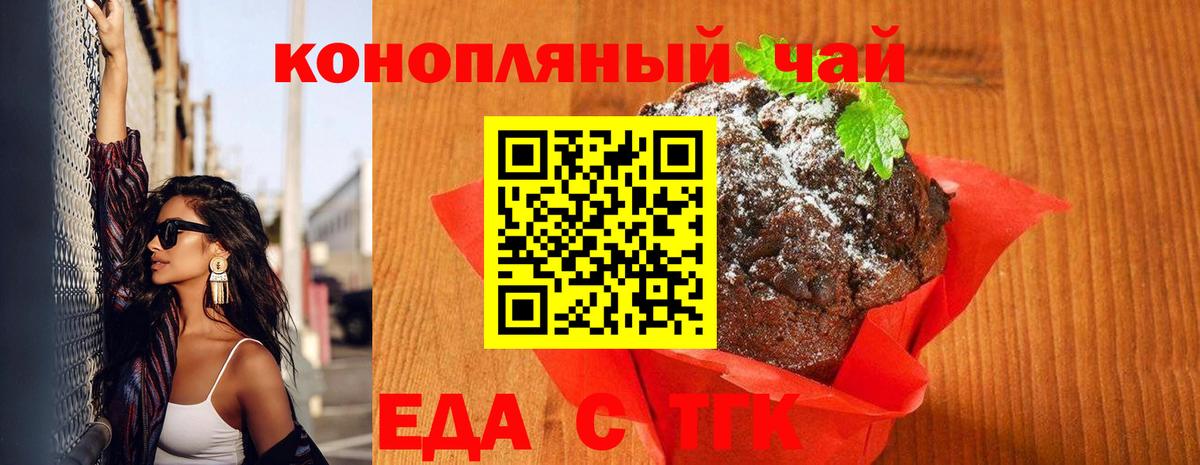 Cannafood марихуана  Вход с VPN  Саки 