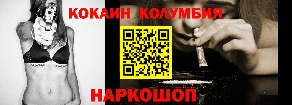 Cocaine Перу Саки