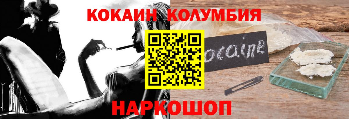 Cocaine VHQ  купить закладку  Саки  Вход с VPN 