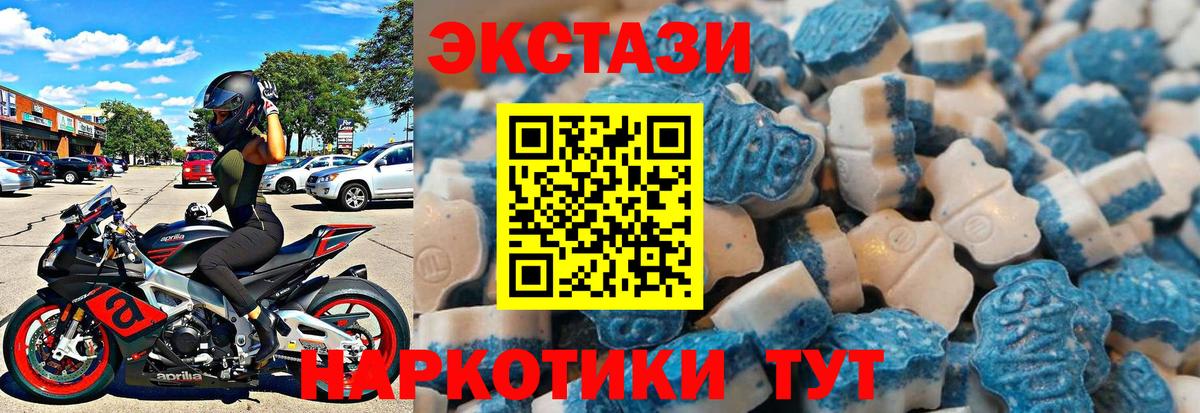 ЭКСТАЗИ 99%  Ecstasy  Вход с VPN  Саки  Ecstasy 99% 
