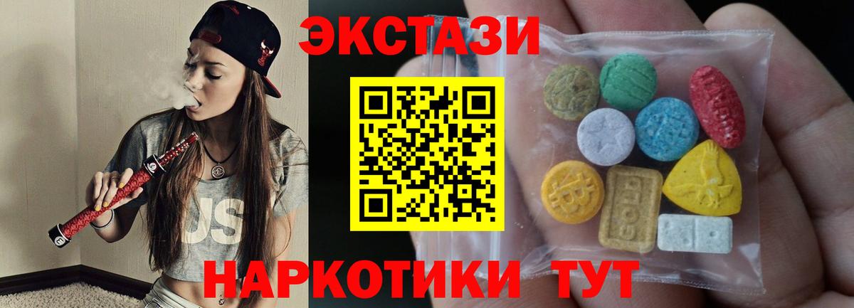 ЭКСТАЗИ MDMA  ЭКСТАЗИ 99%  Саки 
