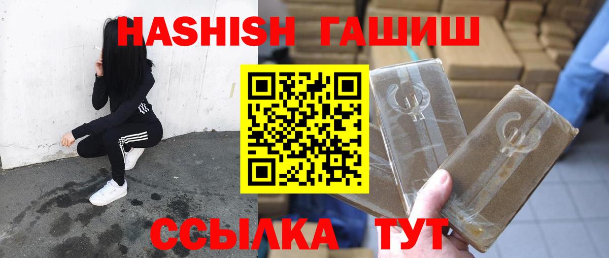ГАШ хэш Саки