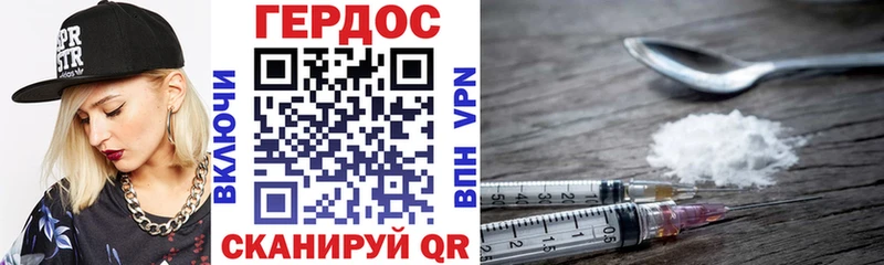 ГЕРОИН белый Саки