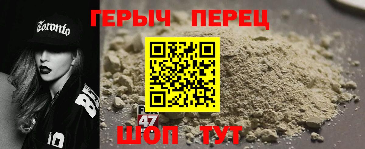 Героин хмурый Саки