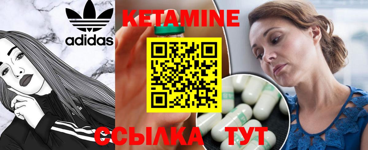 Саки  КЕТАМИН ketamine  Вход с VPN 