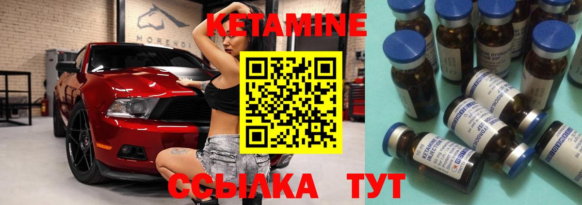 Кетамин ketamine Саки