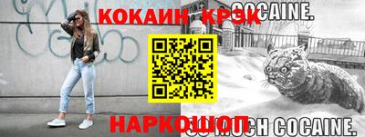 кокаин VHQ Бийск