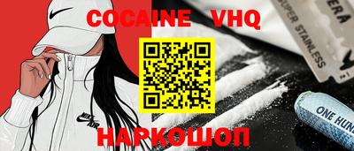 кокаин VHQ Бийск