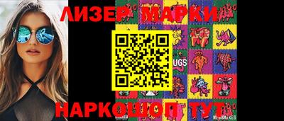 марки nbome Гусиноозёрск
