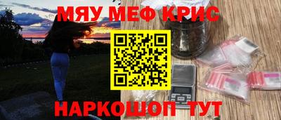 меф Гусь-Хрустальный
