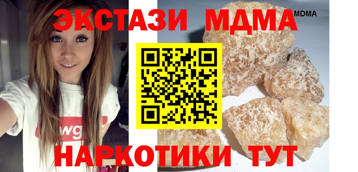 MDMA молли  Вход с VPN  Саки 