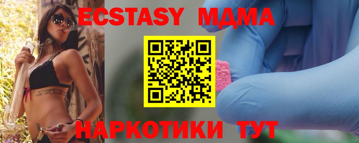 MDMA молли  Саки  MDMA Molly 