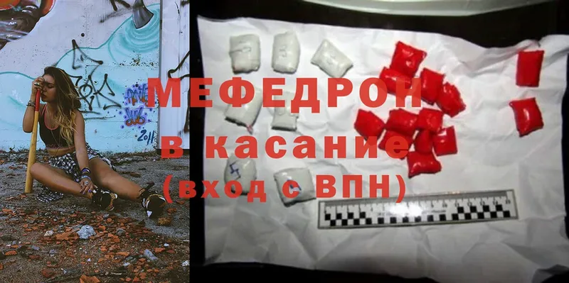 KRAKEN как войти  купить наркотики сайты  Саки  МЯУ-МЯУ mephedrone 