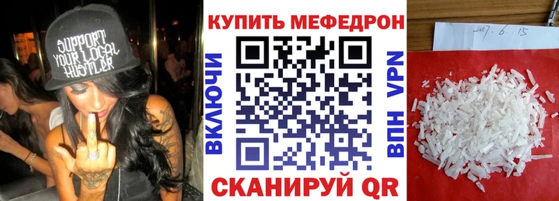 МЕФ мука Саки