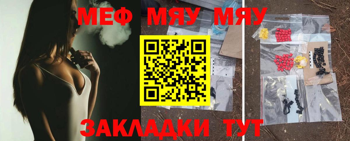 МЕФ mephedrone  МЕФ  Меф  Саки  Вход с VPN  МЕФ 4 MMC 