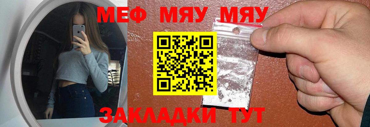 Марихуана  Кодеин  Саки  Меф МЯУ МЯУ   ГАШ  Cocaine  КОКАИН 