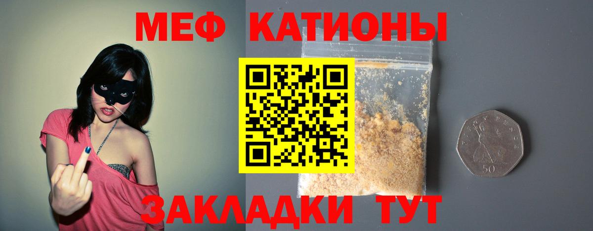 Мефедрон мука  Мефедрон  Мефедрон мука  Саки 