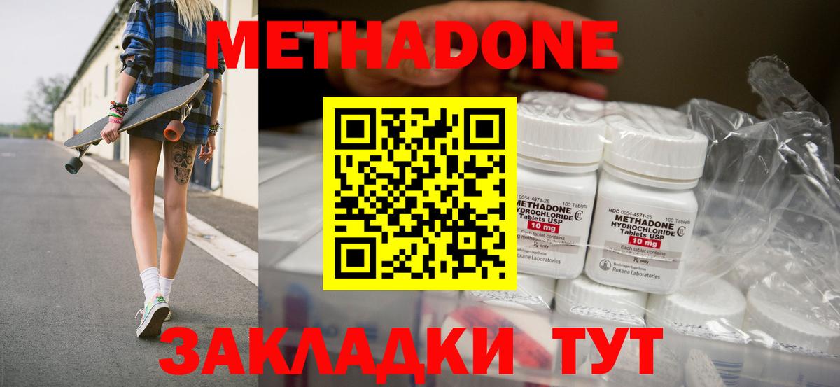 Метадон кристалл  Вход с VPN  Саки 