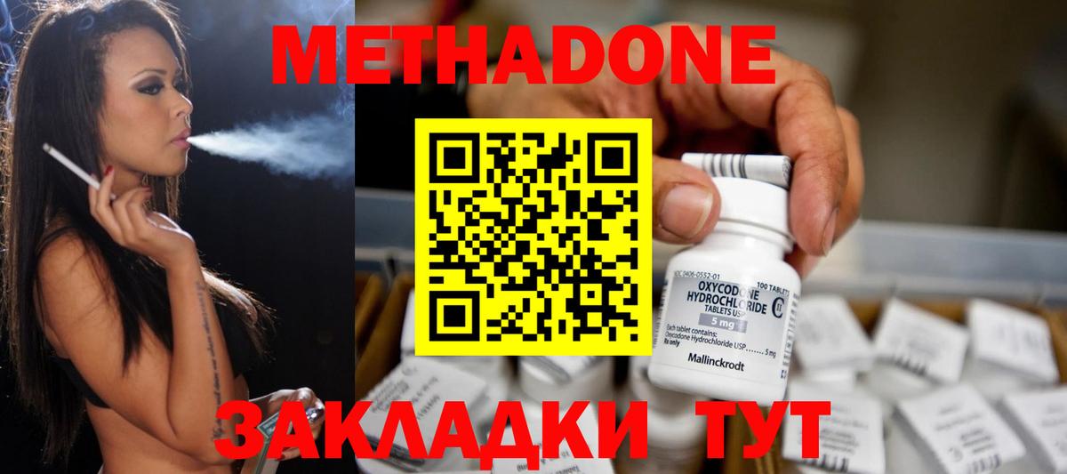 МЕТАДОН VHQ  ОМГ ОМГ онион  МЕТАДОН methadone  Саки 