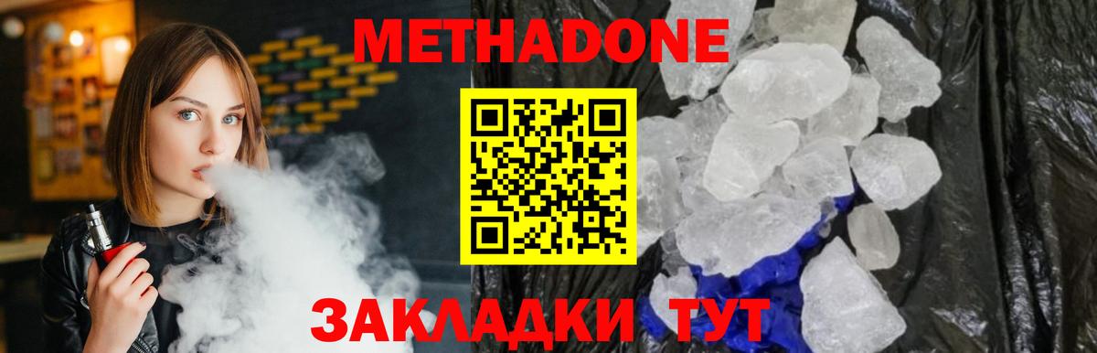 МЕТАДОН methadone Саки