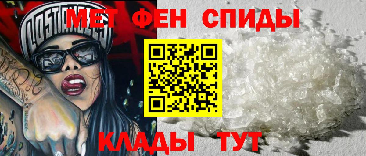 Метамфетамин винт Саки