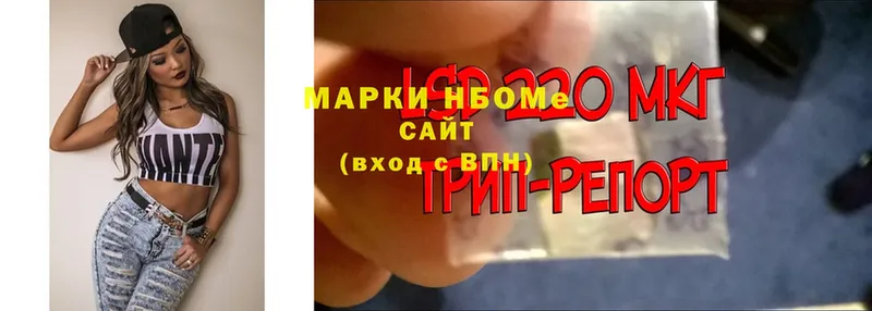 Марки NBOMe 1,5мг  Саки 