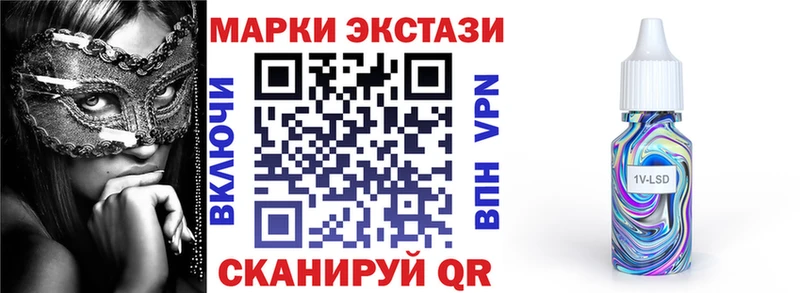 хочу наркоту Саки Наркотические марки 1,5мг