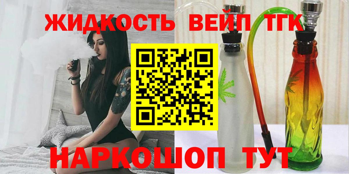 Дистиллят ТГК THC oil  Саки 